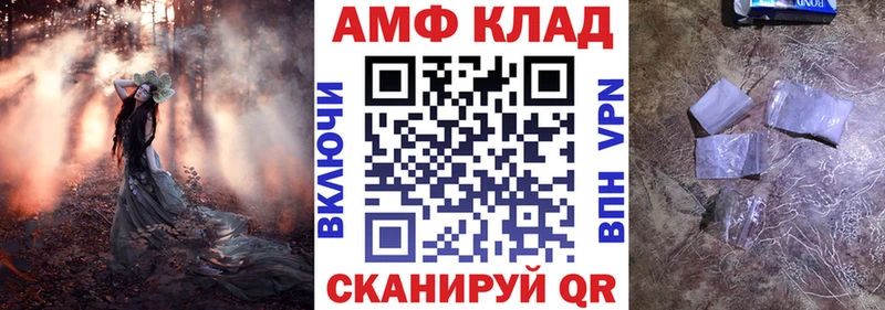 Амфетамин Розовый  Сосновый Бор 