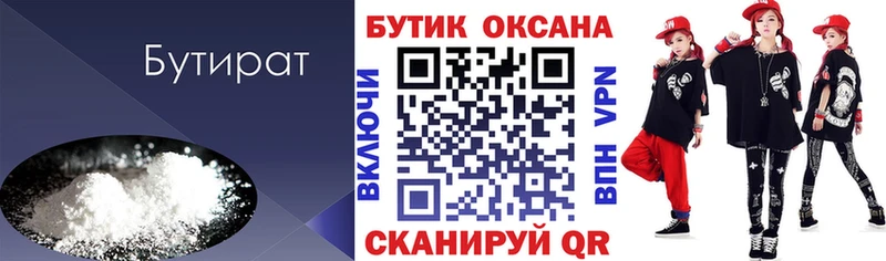 БУТИРАТ 1.4BDO  ОМГ ОМГ ONION  Сосновый Бор 