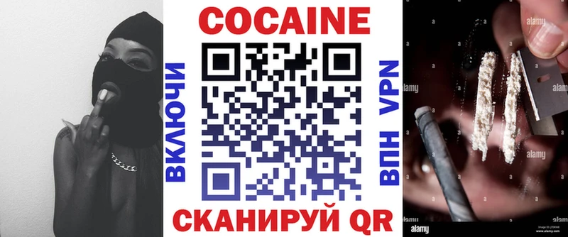 площадка телеграм  OMG маркетплейс  Сосновый Бор  Cocaine VHQ 