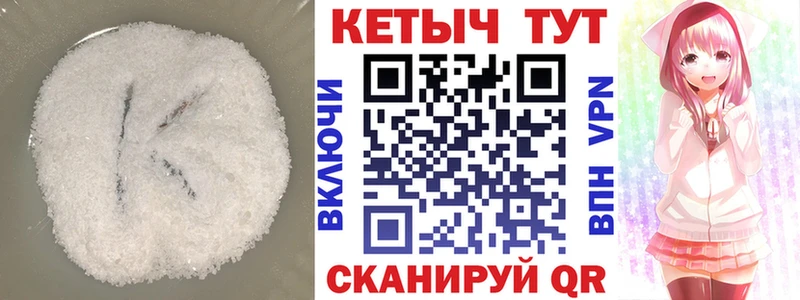 где найти наркотики  Сосновый Бор  КЕТАМИН ketamine 