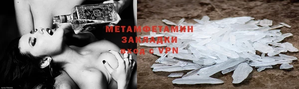 метамфетамин Армянск