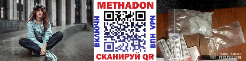 Метадон methadone магазин МЕГА как зайти Сосновый Бор